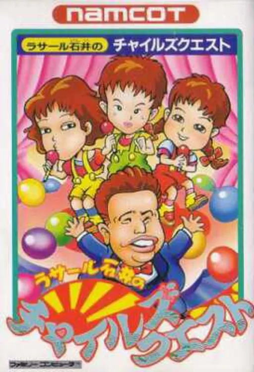 Lasalle Ishii no Child's Quest (Japan)